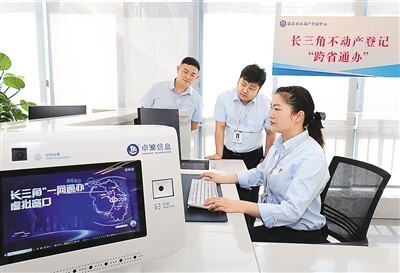 "跨省通办" 便民惠民_腾讯新闻