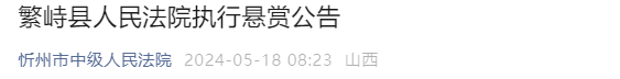 忻州谁认识梁晓东?