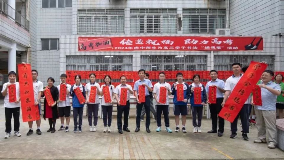 实验中学的师生们齐聚一堂,共同打造了一场热血沸腾的喊楼活动.