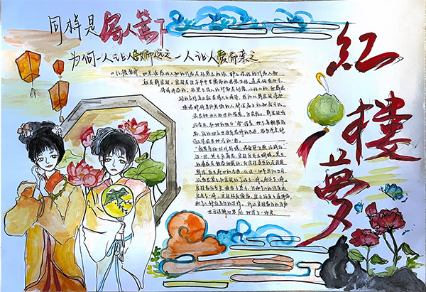 一共有240幅《红楼梦》人物图文鉴参加展出,师生共同布置粘贴手绘海报