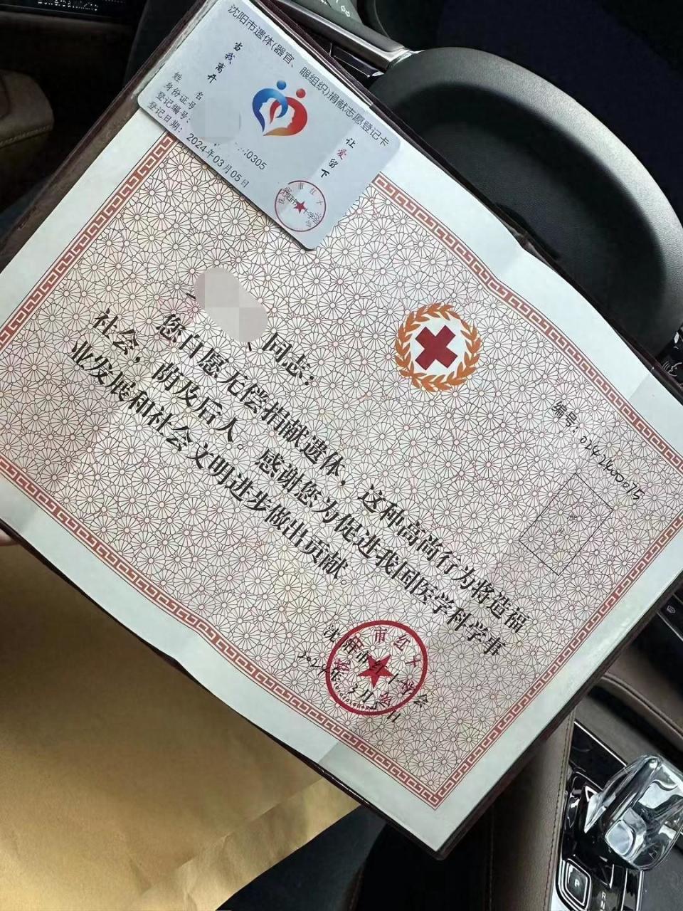 沈阳遗体和人体器官捐献志愿者登记已达51万余人人生最后一刻他们以另