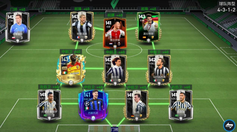 fc战术板丨4312极致传控阵型实战详解