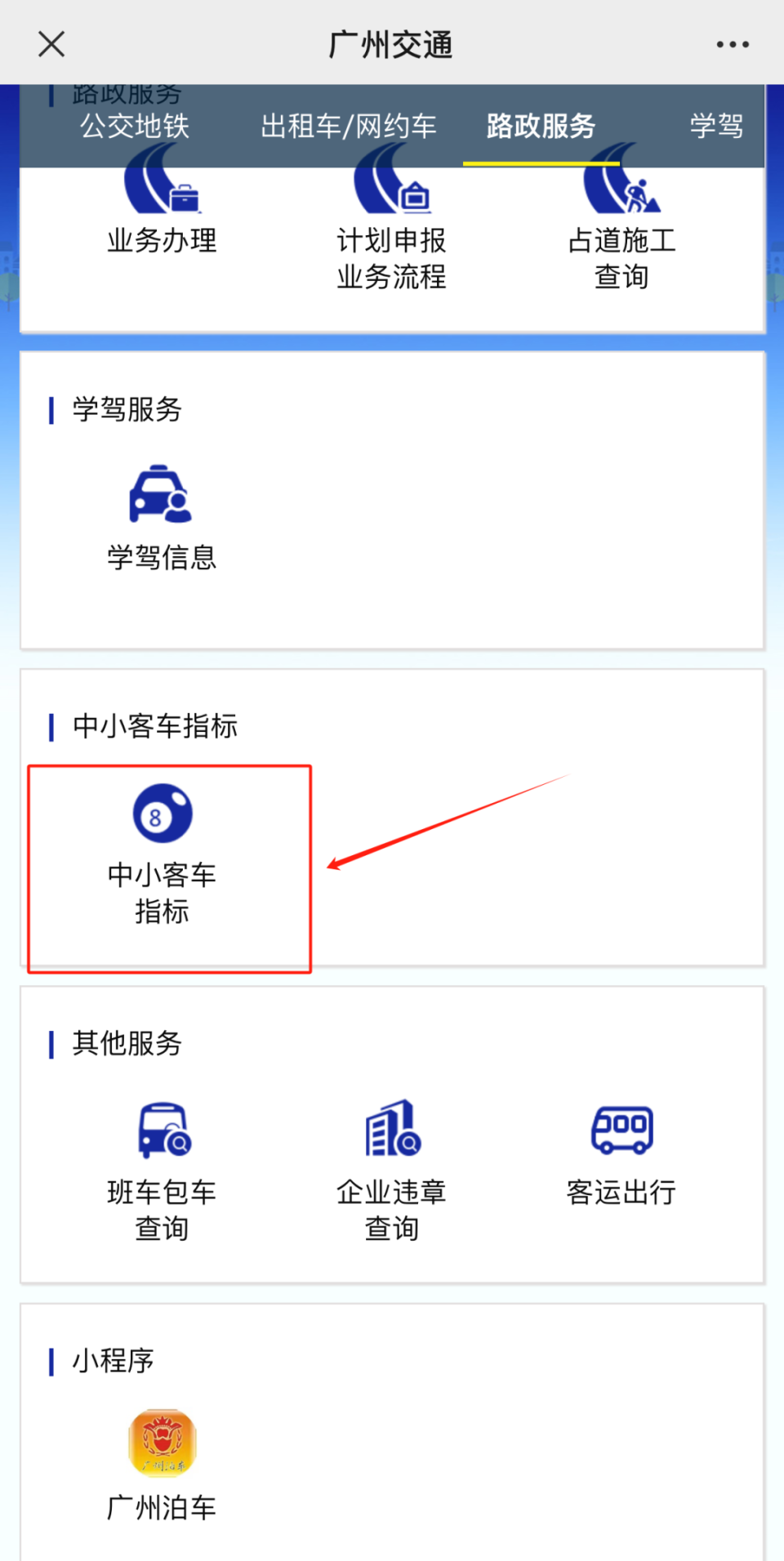 广州摇号多少期才能拿到粤A蓝牌?_腾讯新闻