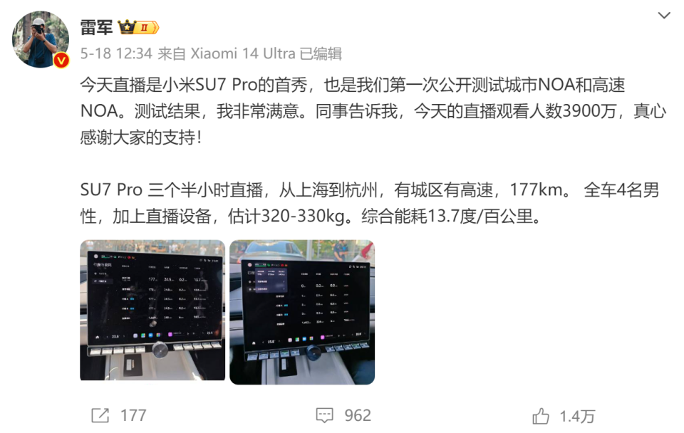 刚刚入场的雷军,却让华为余承东感受到了寒意