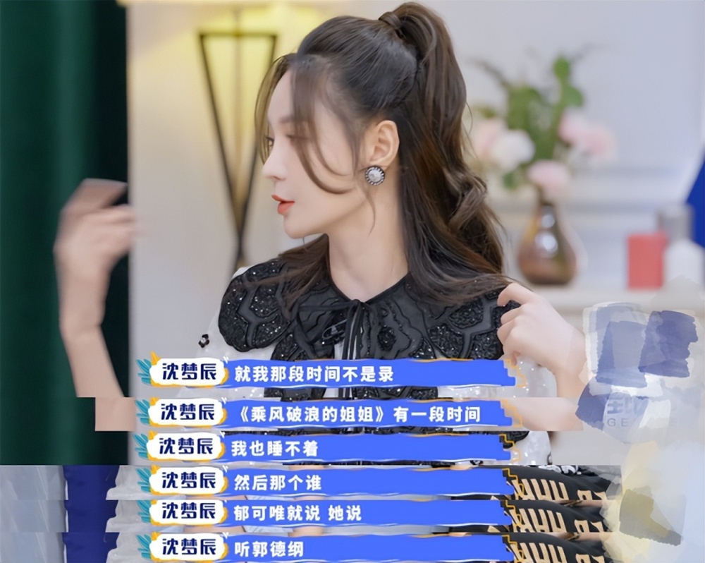 都会提到郭德纲的妙用:先是张靓颖在《天天向上》说自己"睡前必听