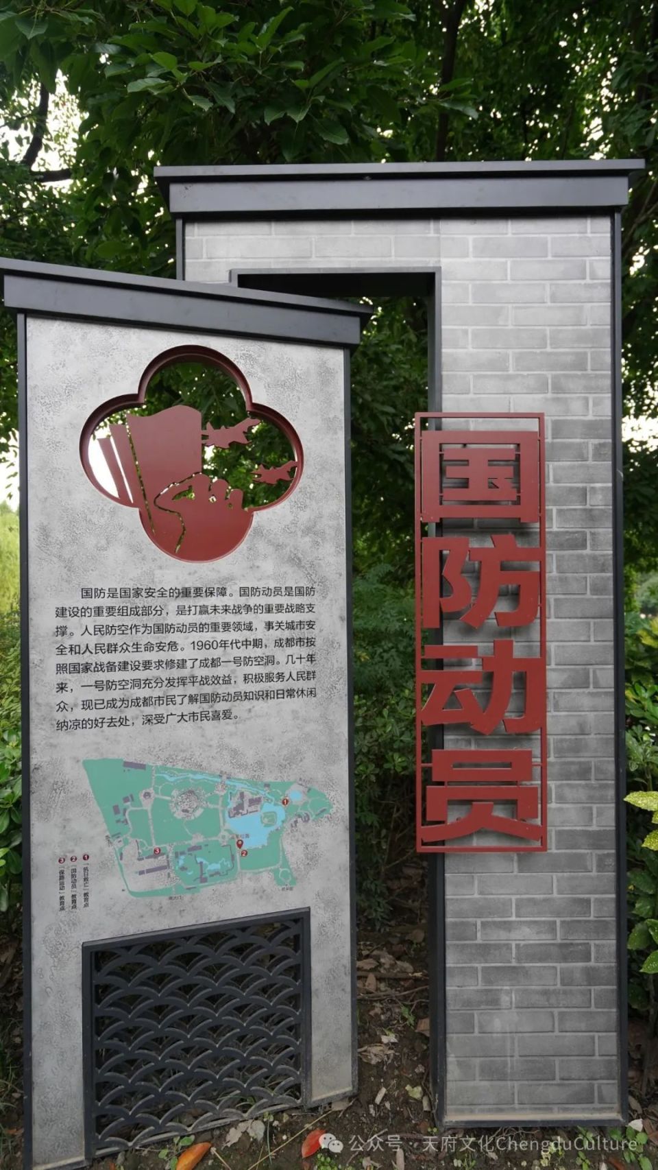 成都仅此一个防空洞
