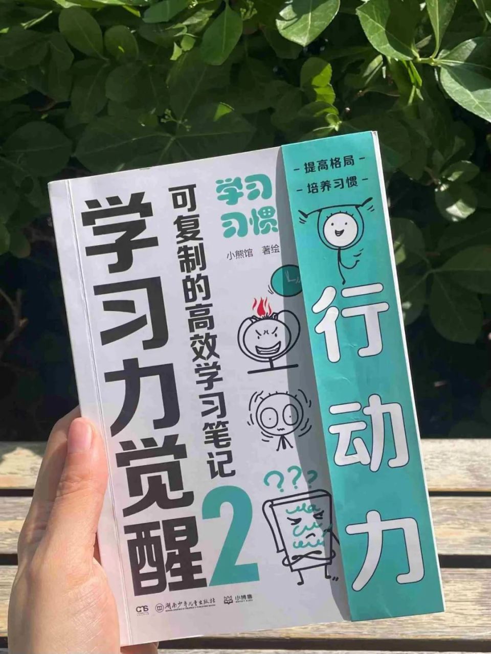 这套书涵盖学习方法,学习习惯,思维方式,沟通协作,效率提升五大主题