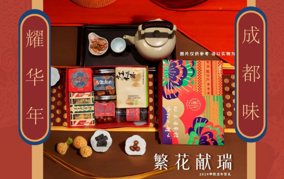 月饼礼,新春年礼,食堂特色小吃,电商产品……日前,成都老字号"耀华"