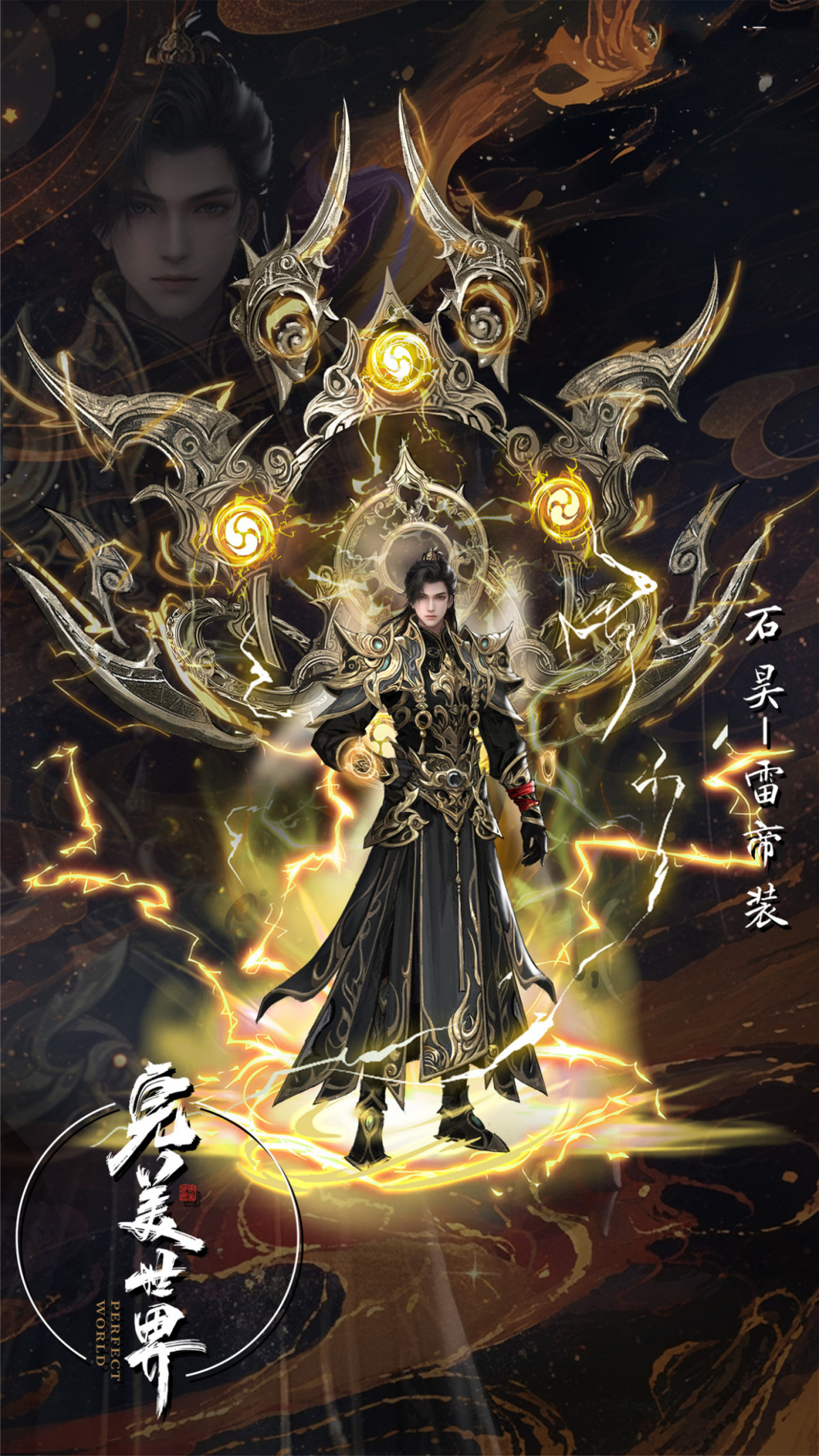 完美世界连续爆出两版石昊新模型,特别篇定档,但却惨遭网友吐槽