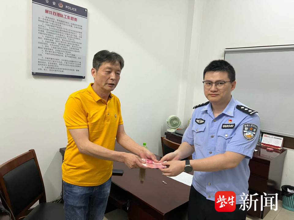 破案有力 退赃暖心 海门公安集中返还赃款6万余元
