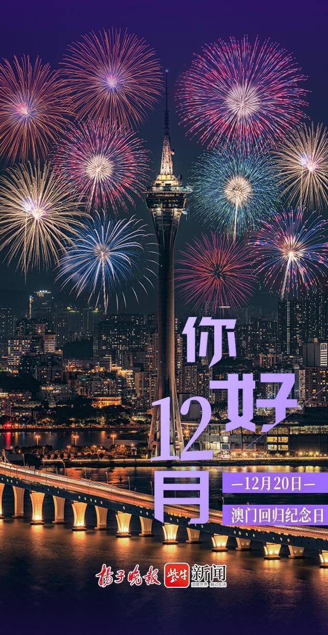 日历海报 | 你好,十二月!