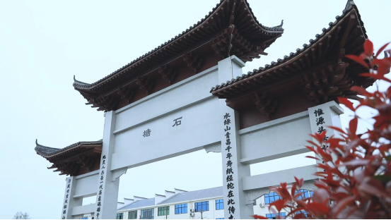 走进千年纸都红古石塘