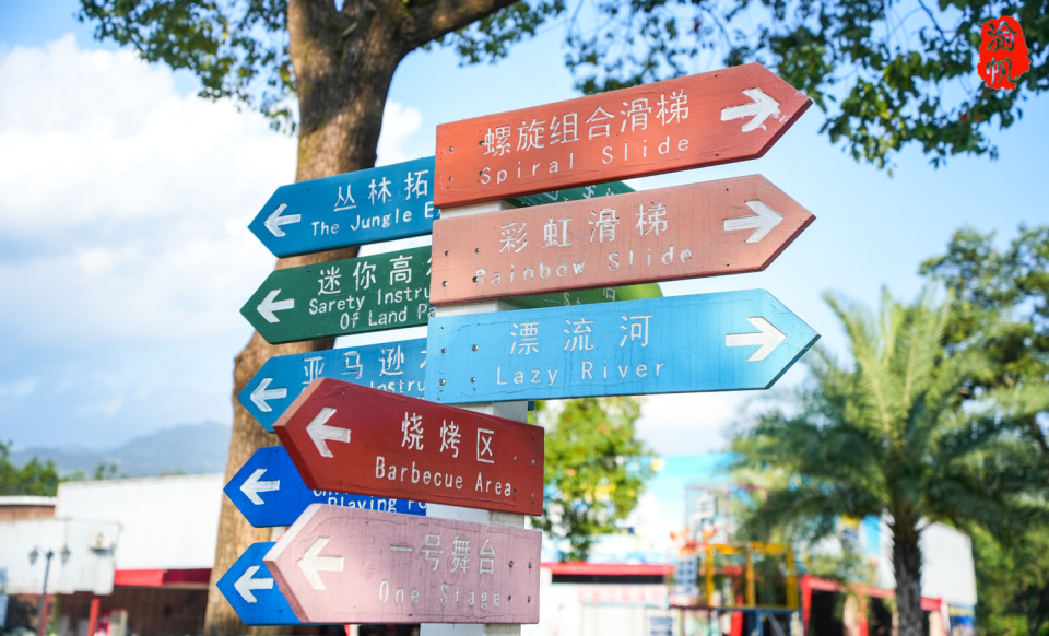 瑞安幸福谷乐园,玩水拓展喂萌宠,露营烧烤做手工,值得推荐