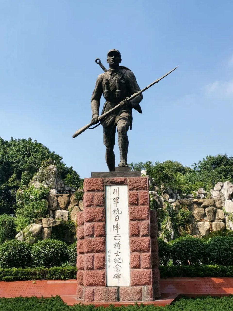 【红色记忆】成都人民公园——抗战史中的一座丰碑‖荷平