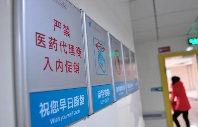 揭秘医药代表内幕：多种方式贿赂医生，甚至情色交易内幕爆光引争议-313啦实用网