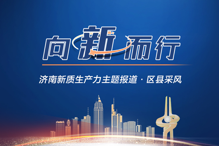 发挥自身制造业优势,促进传统产业"发新芽";牢牢抓住科技创新"牛鼻子"