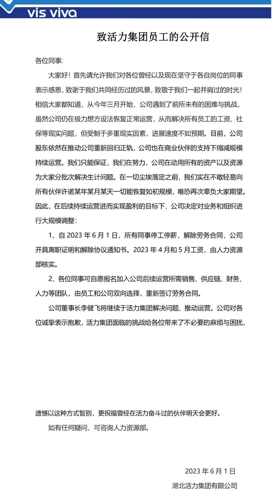 知名日化巨头解散员工：讨薪者陷入拉锯战，宝洁旧将救不了老牌国货_腾讯新闻