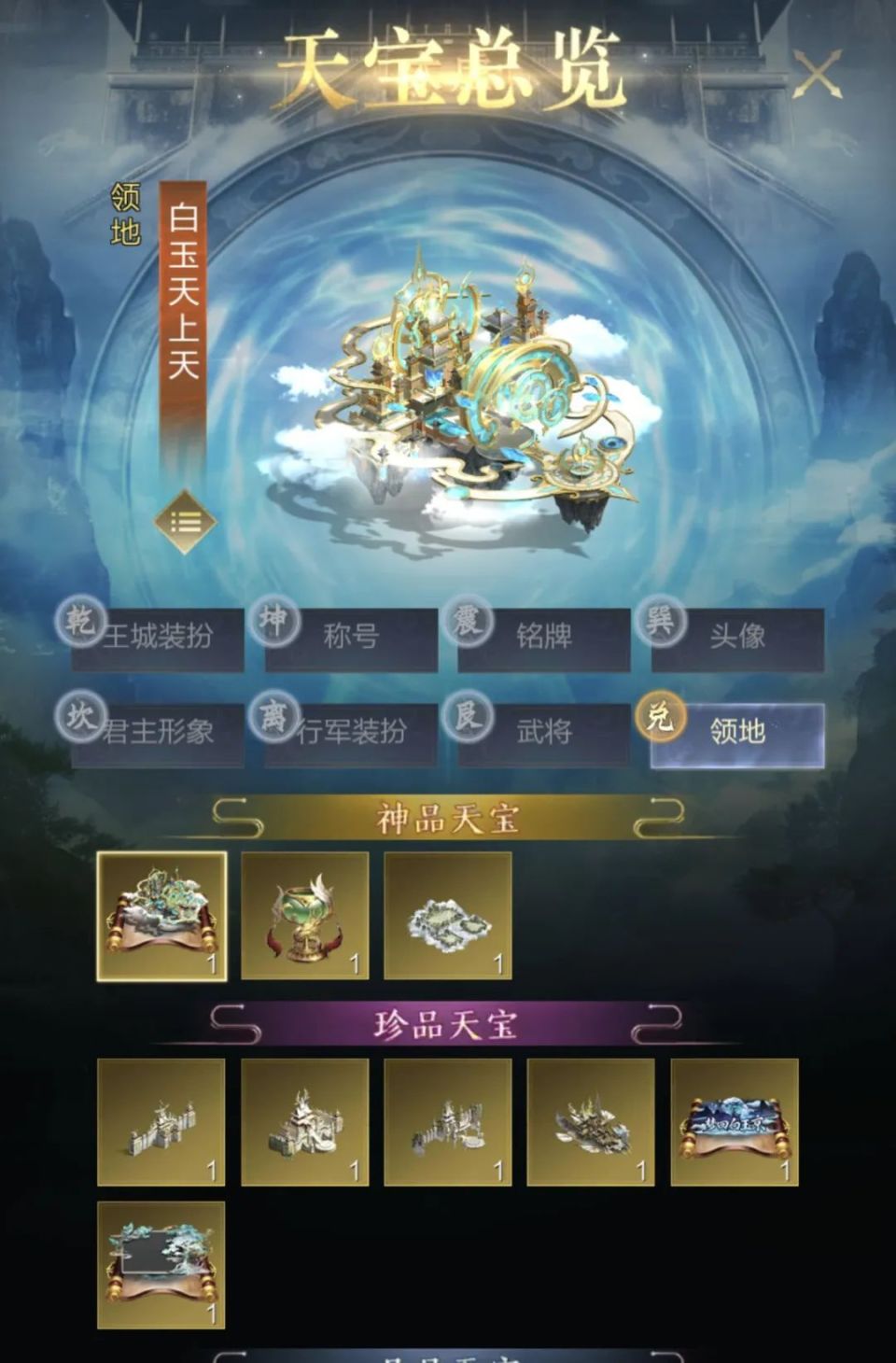 太虚帝宫绝版外显限时返场！超400种装扮、武将、领地待主公赢取_腾讯新闻