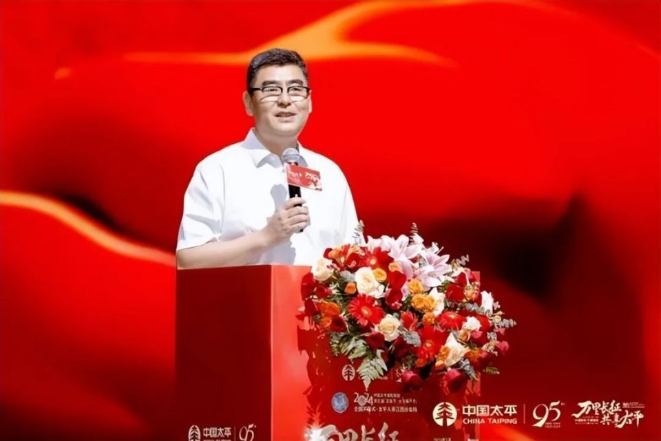 2024年中国太平保险集团第五届"吉象节·太平客户节"太平人寿开幕式