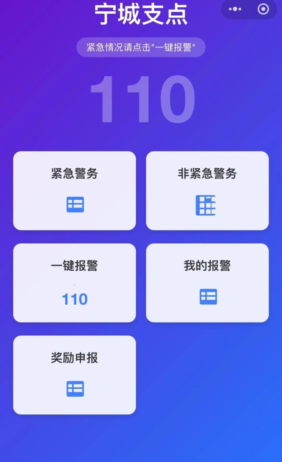 报警短信怎么编辑的