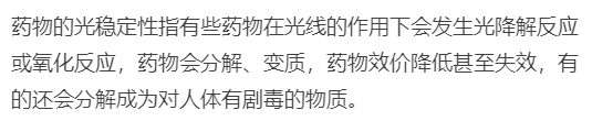 避光输液器有什么作用左氧氟沙星一定要「避光输注」吗？_https://www.jmylbn.com_新闻资讯_第4张