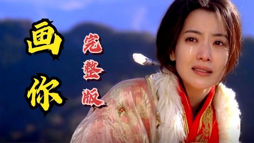 画你歌曲原唱（歌声凄美句句扎心,好听醉人）-图2