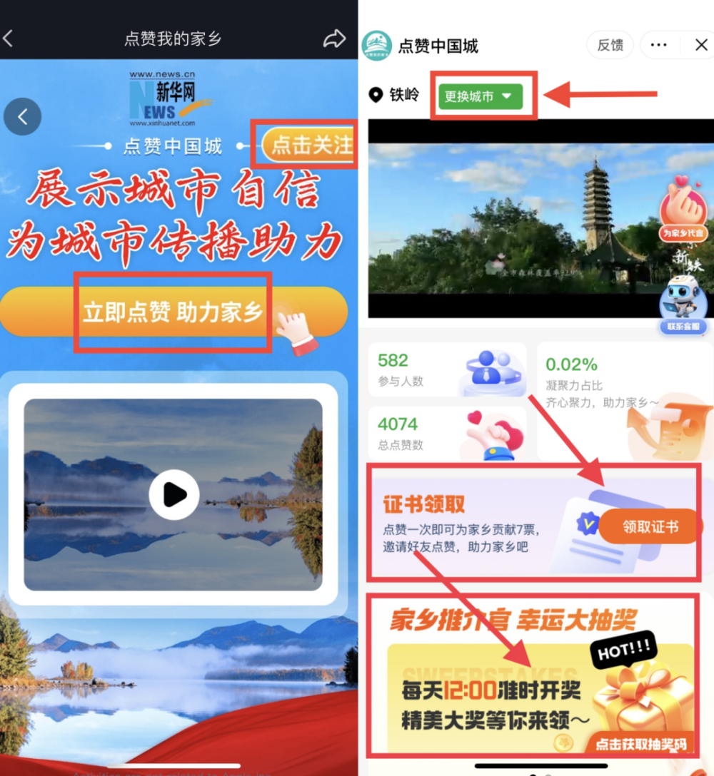 快手点赞中国年选什么号_快手的点赞量是干什么用的