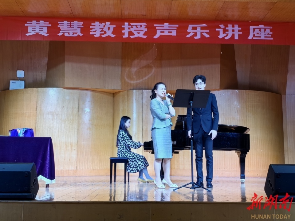 上海戏剧学院黄慧副教授赴湖南师范大学分享音乐剧声乐表演艺术