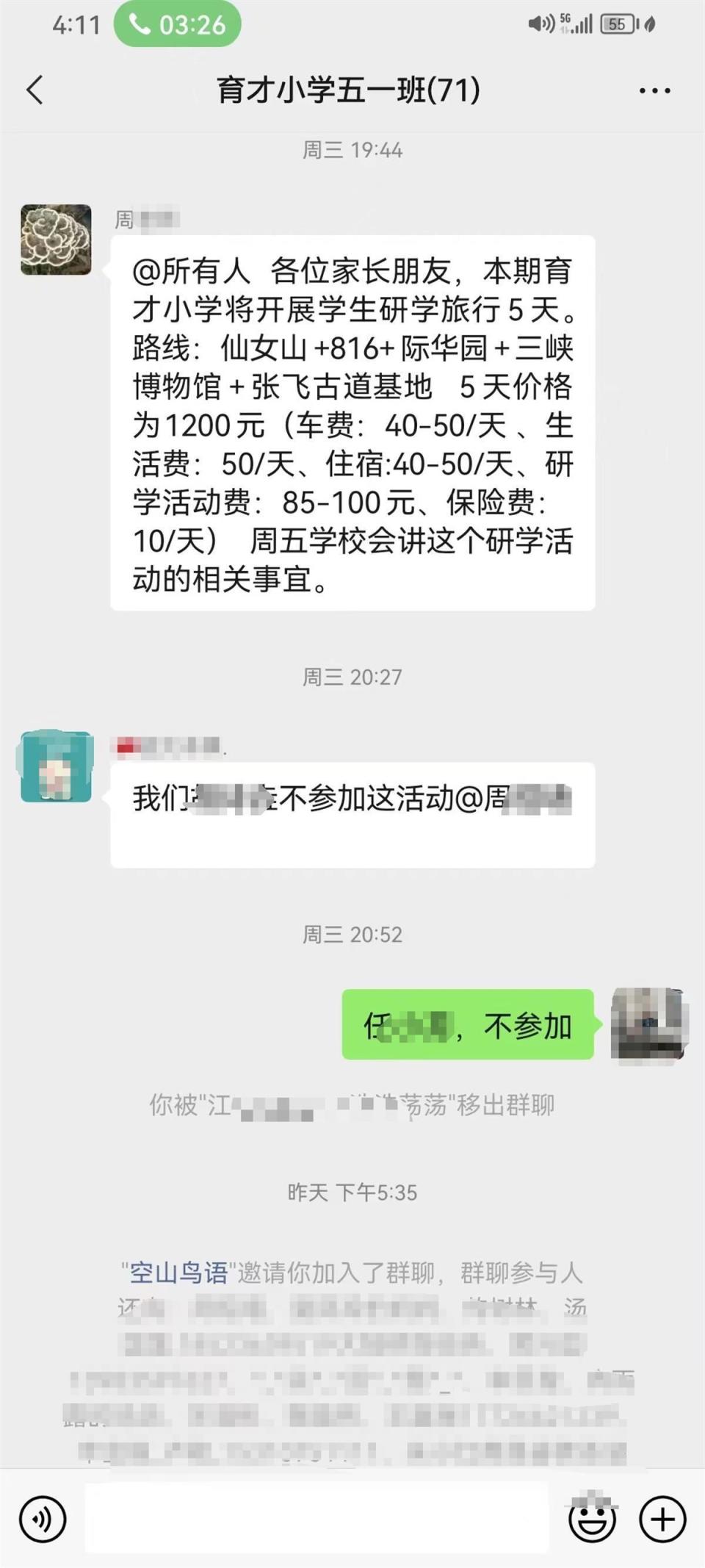 官方回应家长下跪请求取消钉钉打卡事件