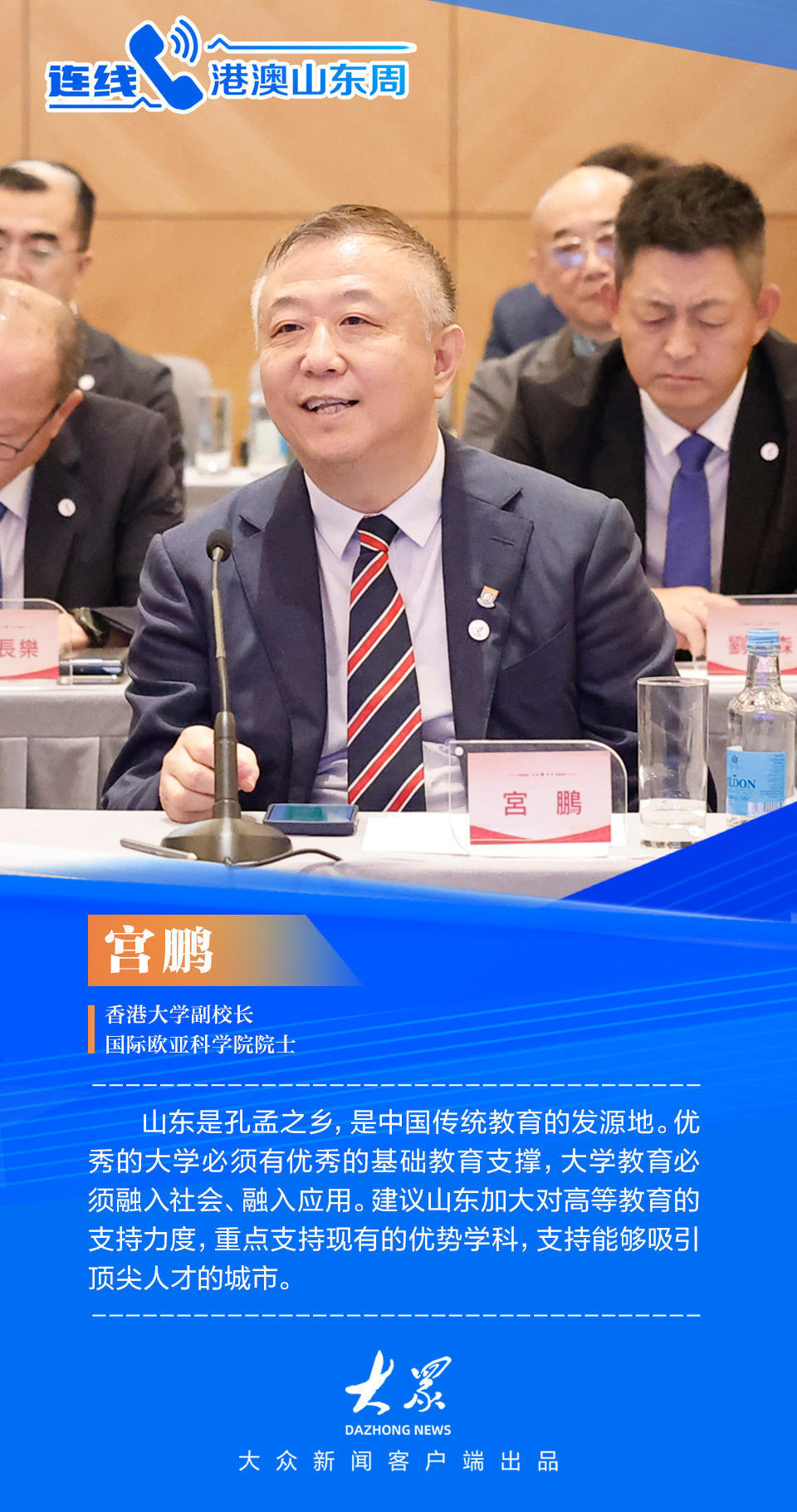 客户端记者 刘兵 贾馨儒 王世翔 李子路 孙源泽 策划 马玉峰 赵洪杰)