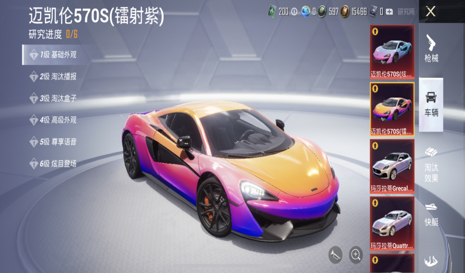 吃鸡升级车又要来了吗4种联动载具皮肤全是超豪级