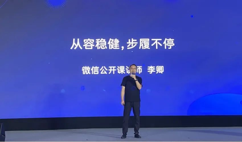 李卿:微信小游戏双位数增长,mau破5亿,240多款季度流水超千万