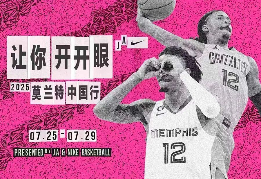 Nike「莫兰特中国行」官宣！限量战靴登场！