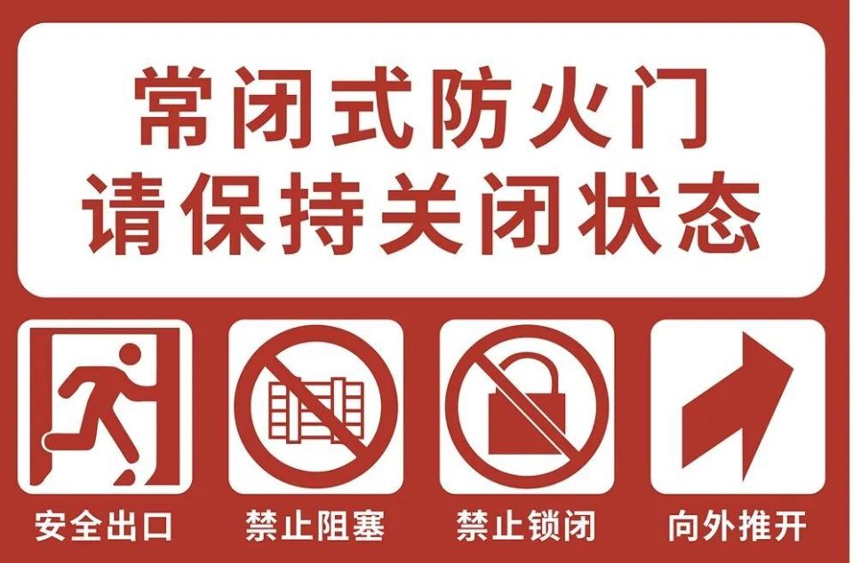 册亨一养老院常闭式防火门常开 消防责令立即整改