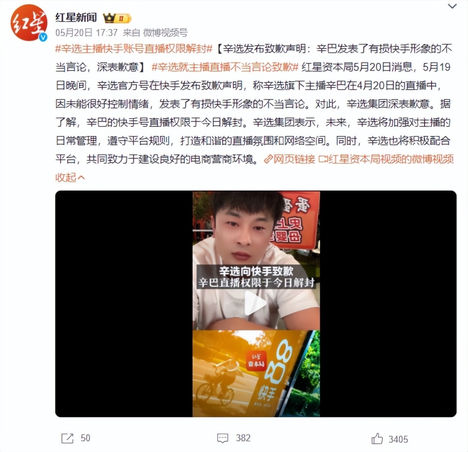 辛巴快手再次"复合","离婚"戏码还要上演多少次?_腾讯新闻