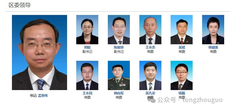 "80后"副区长王翔宇,将升任通州区委常委