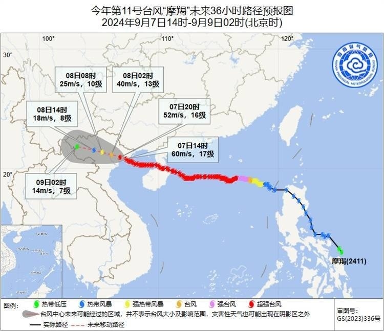 台风"摩羯"已登陆越南,海南将台风预警降为四级