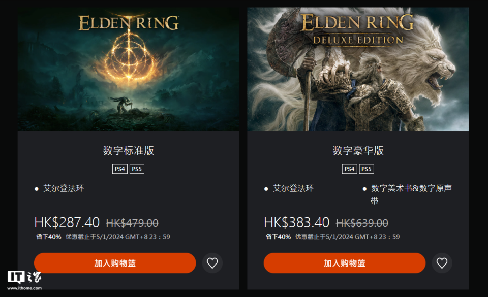 NEW PS4 Elden Ring 艾爾登法環 (HK, CHINESE 中文)