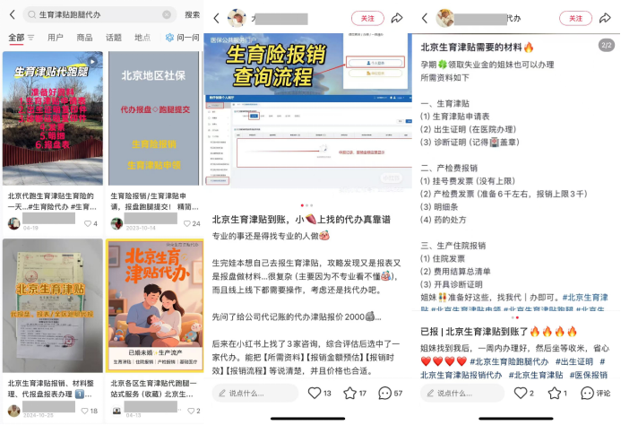 生育保险参保率上升且保障水平提高，但生育