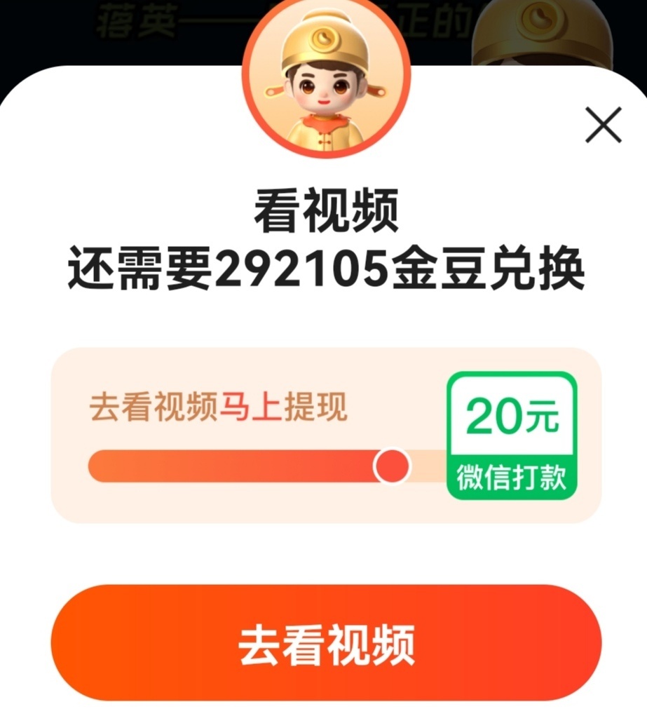 开始很快速,每一万金币兑换一元钱,所以第一天囤个十几元很容易.