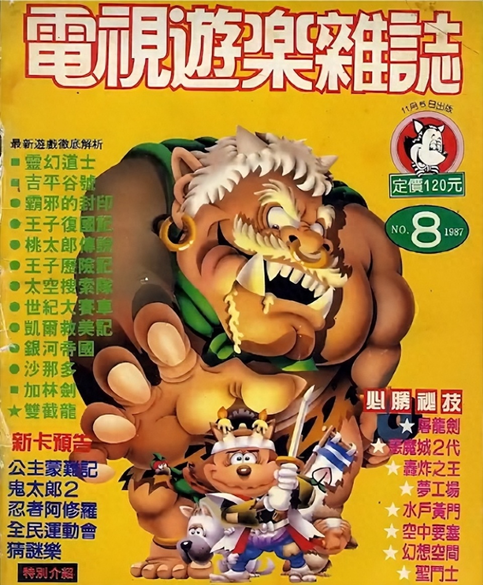 md魔法战士,还记得游戏里有多少召唤兽吗?居然还有娜可露露!_腾讯新闻