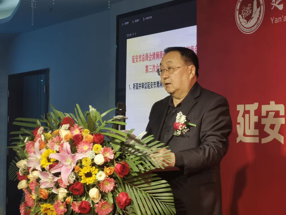 正风华这个商会在延安向实而生乘十而上