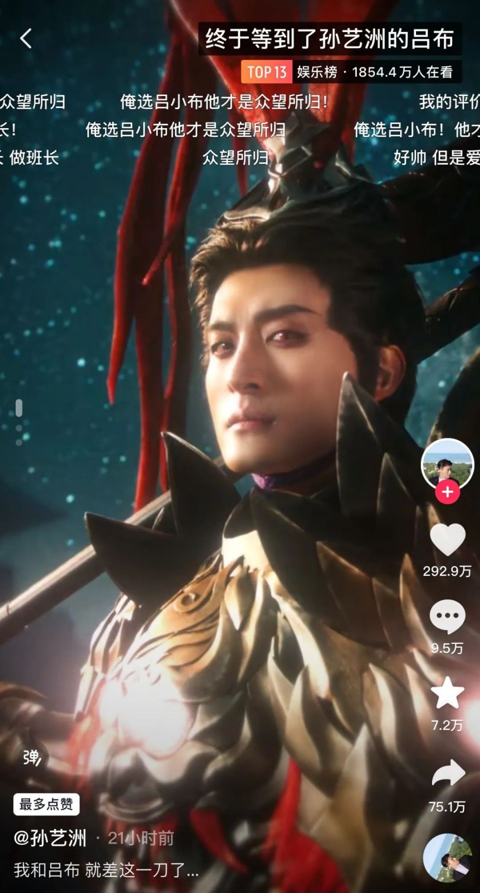 第二/文娱榜第一,抖音主榜top24/娱乐榜top1,快手主榜top4/娱乐榜top1