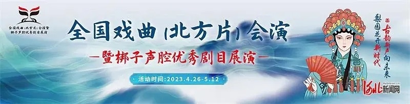 2台大戏7出折子戏一起亮相台下戏迷禁不住连声叫好