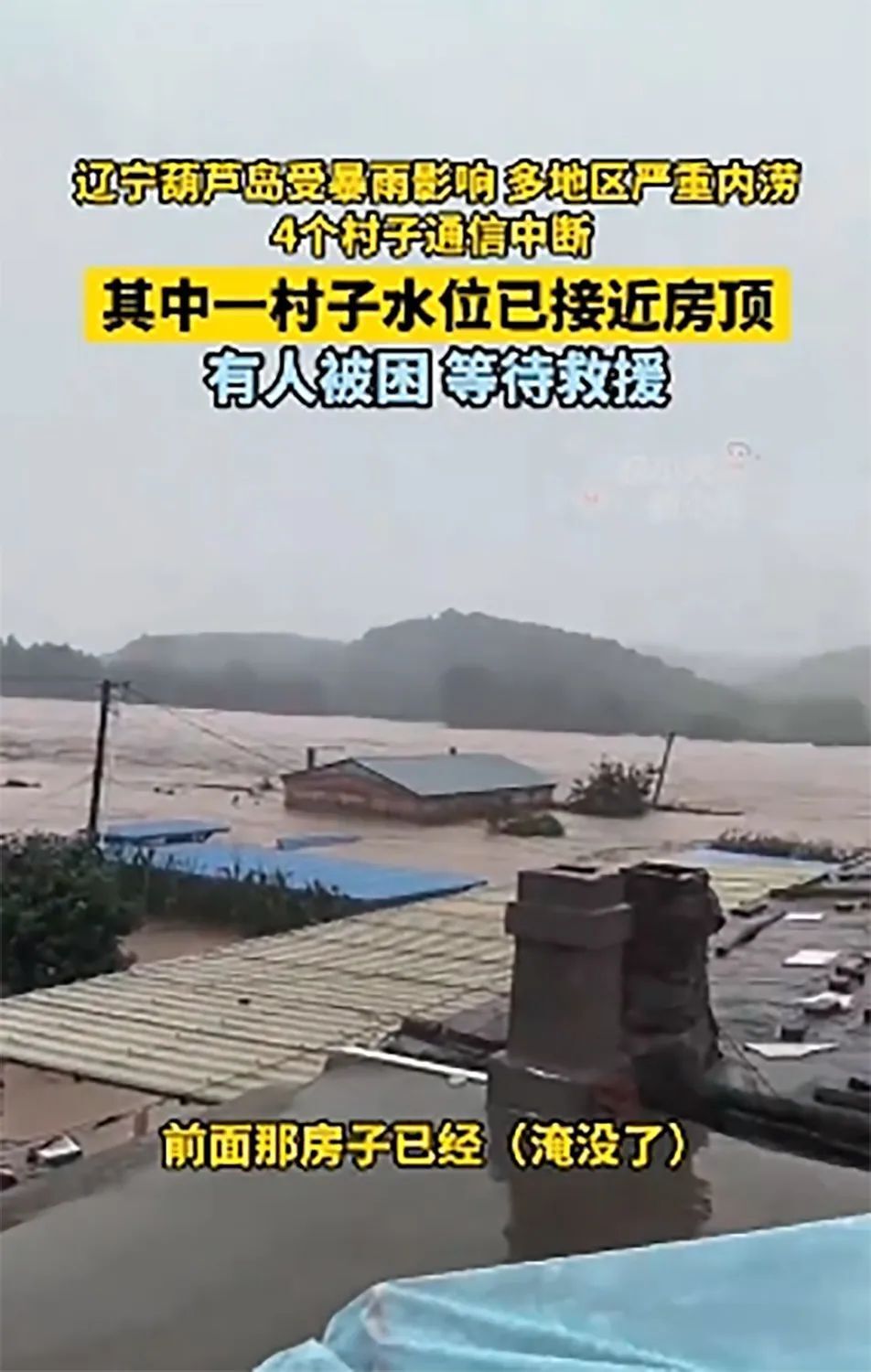暴雨引发的洪水导致多处道路中断,房屋受损,农作物被淹,给当地居民的