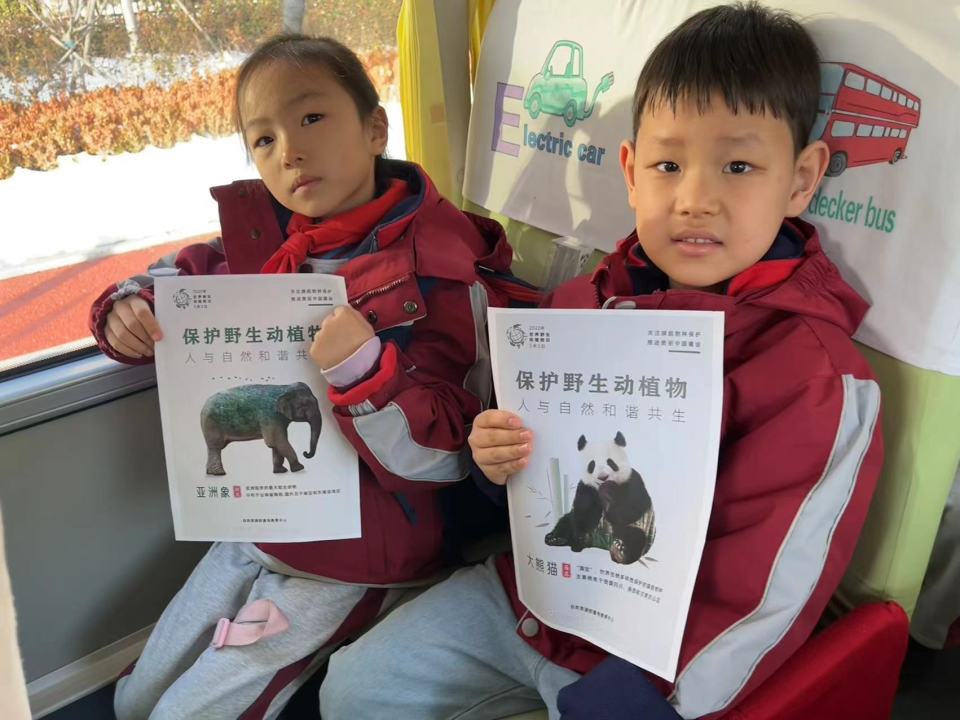 城运控股集团交运温馨校车公司开展"世界野生动植物日