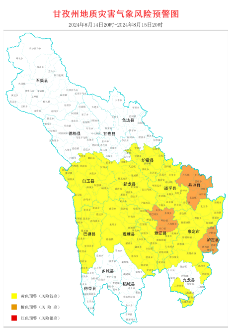 风险高);康定市,道孚县,炉霍县,理塘县,巴塘县,白玉县,新龙县,雅江县