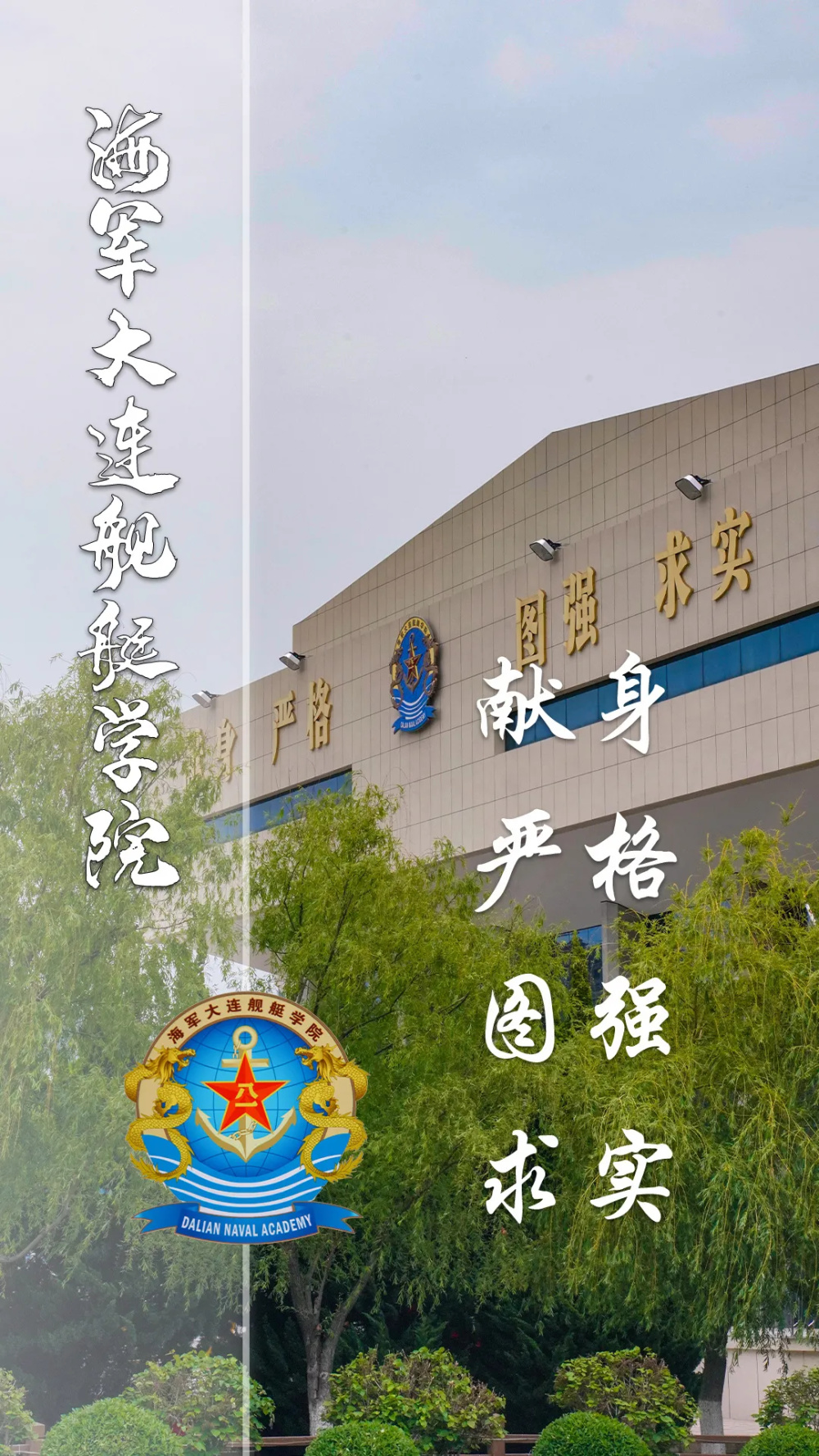 军医大学陆军防化学院陆军边海防学院陆军特种作战学院陆军装甲兵学院