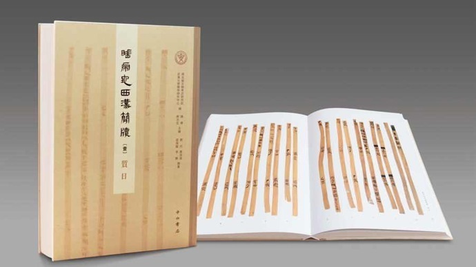 中国書籍 睡虎地秦墓竹簡 文物出版社 【d80-108】 (集中亮相 中国書籍 睡虎地秦墓竹簡 文物出版社 【d80-108】 (集中亮相