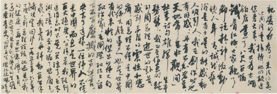 鉴赏｜从刘海粟《临散氏盘铭》到两绘《清奇古怪》_腾讯新闻